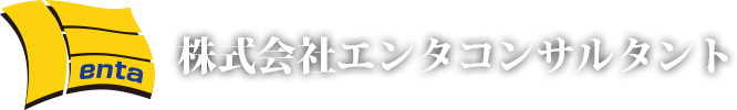 株式会社エンタコンサルタント